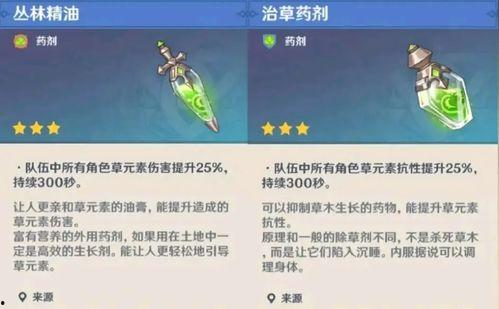 原神须弥最新武器爆料图,神秘力量觉醒,探索未知领域