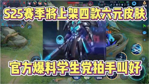 凯最新六元皮肤爆料视频,六元特效,带你领略东方美学!