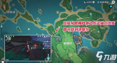 爆料原神最新任务攻略大全,全方位解析,轻松通关指南
