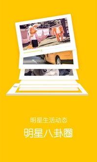 爆料八卦网址下载大全最新,最新爆料八卦网址下载大全,一网打尽热门资源!